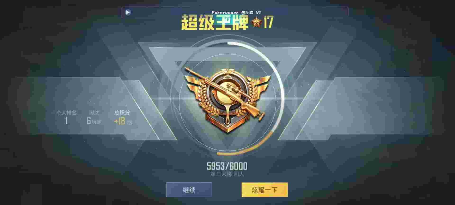 和平精英鸡腿辅助自瞄 - 三角洲游戏攻略S5辅助预览图